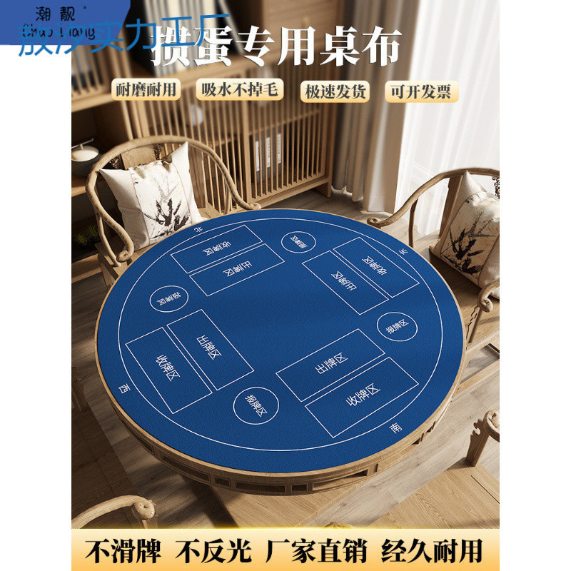 py网红掼蛋桌垫圆形扑克娱乐桌布隔音降噪棋牌台面垫子德州桌游混