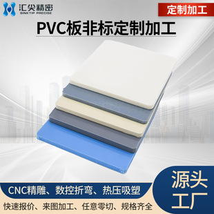 Factory supply pvc board carving bending transparent soft and hard snow foam board advertising plastic crystal glass plate
