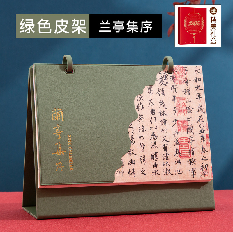 皮质商务台历定制2026年马年日历双扣翻页月历企业广告定做logo|undefined