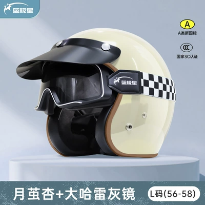 Motosiklet kaskı (dəbilqə) – and Women, Electric Motorcycle Safety Helmet - moon-cocoon-apricot-l-large-head-circumference-56-58cm-017-harley-large-goggles
