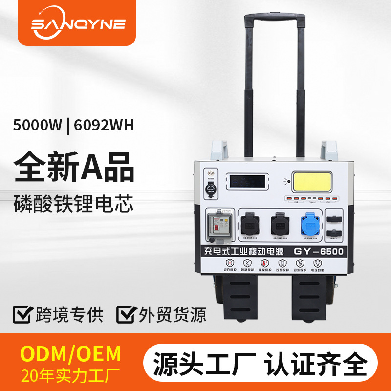 220V大功率工业移动电源6度电5000W超大功率可煮饭家庭应急储能