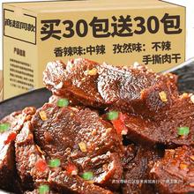 乡里娃手撕肉干小包装湖南零食小吃休闲食品鸭肉干办公室解馋充饥