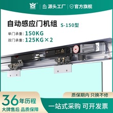 门禁机平移门玻璃门轨道配件S-150感应门机组控制器智能感应门机