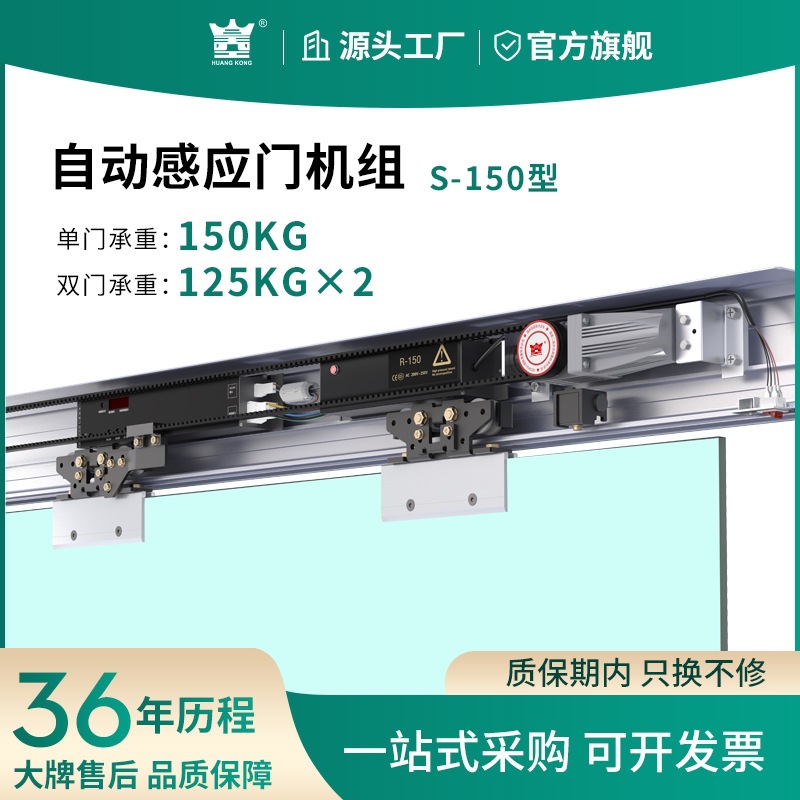 门禁机平移门玻璃门轨道配件S-150感应门机组控制器智能感应门机