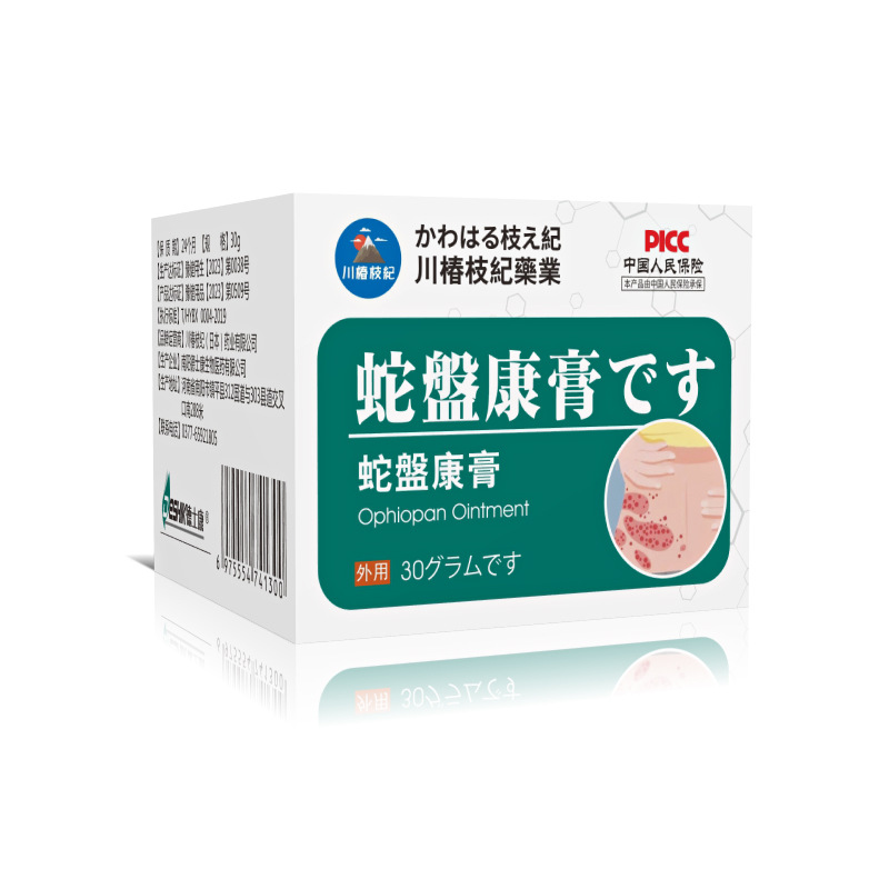 Serpiente placa cuidado de la salud crema cintura-bobinado dragón de fuego serpiente cintura-bobinado piel burbuja picazón ungüento anti-picazón crema fabricante en stock Venta caliente