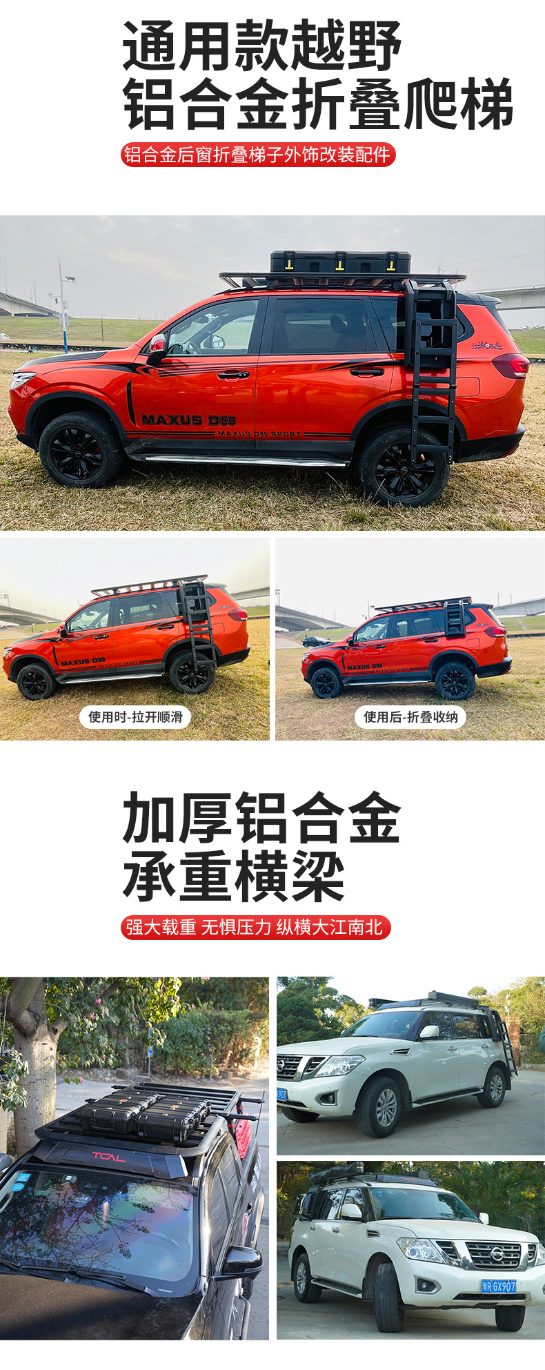 Universal Jietu Traveler Shanhai T2 Roof Rack Frame Off-Road Modification Folding Ladder Expansion Platform Tent