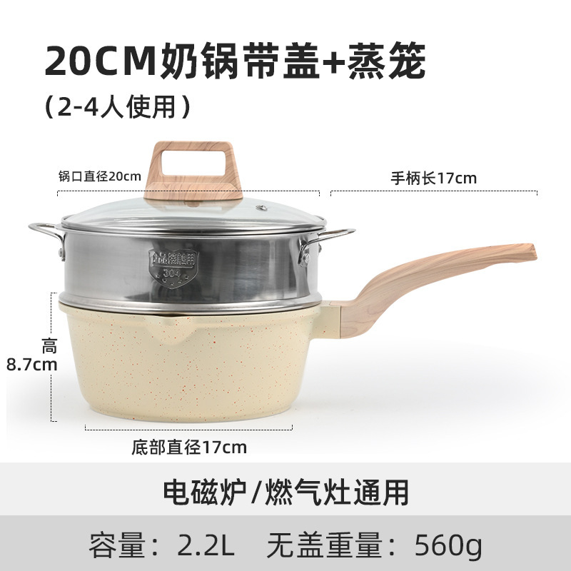 医療石小型ミルクポットアルミダイカスト食品サプリメントポット家庭用揚げ物と調理オールインワンインスタントラーメンポット磁気ストーブガスストーブユニバーサルノンスティック|undefined