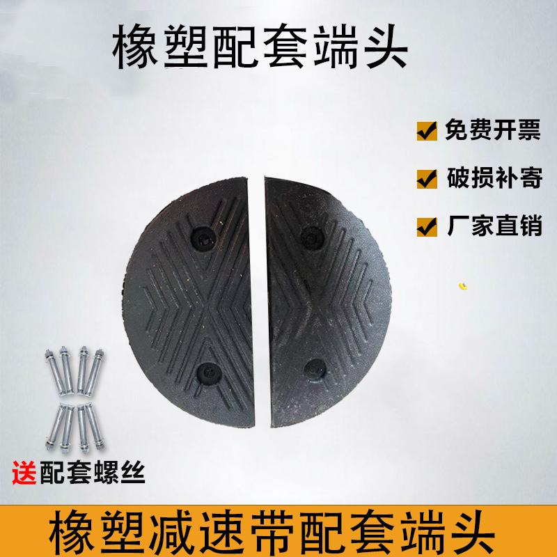 고무 및 플라스틱 둥근 머리(쌍)