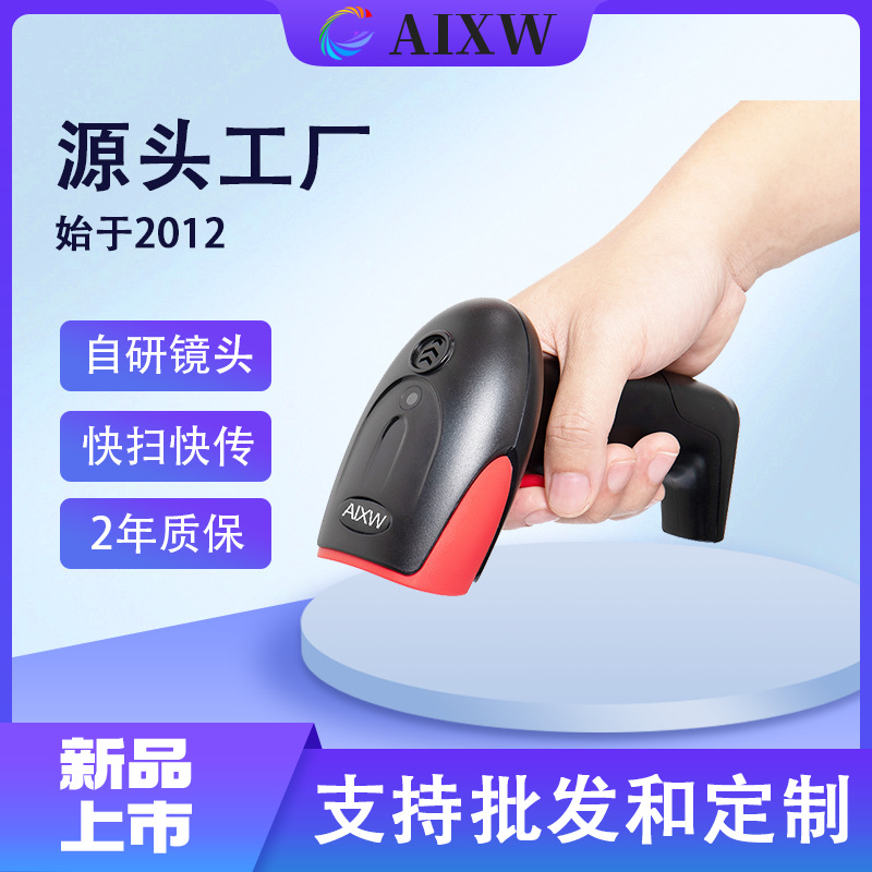 Escáner con cable unidimensional bidimensional Escáner de código de escaneo inalámbrico Bluetooth Superstor comercial Escáner expreso de logística de cajero