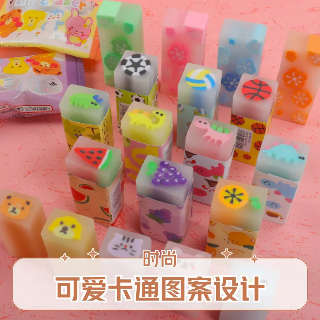 水果动物卡通橡皮擦小学生无屑干净一年级幼儿园像皮不留痕像