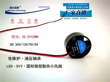 �S���i�_�{�D2510Һ��24V12V9V5V�A��LED�Pӛ��25.5*10MM΢��ɢ��