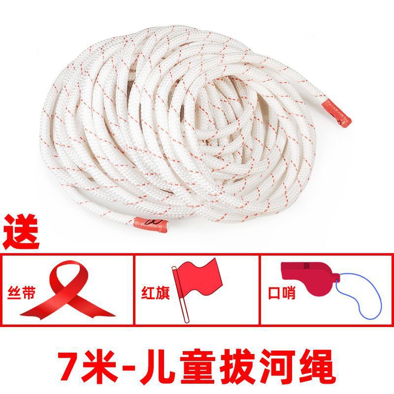★★기간 한정 핫 세일★★어린이 줄다리기【7m】10명이 이용하기에 적합합니다.