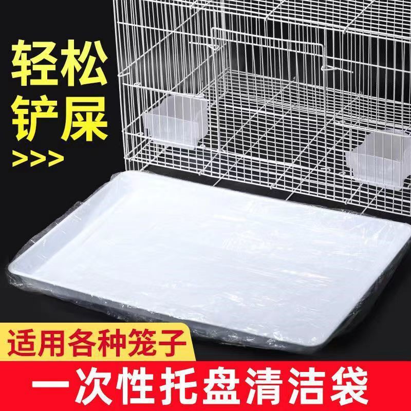 Pet Poop Garbage Bag Rabbit Dog Cage Film Bag Bird Cage Da Yang Cage Disposable Plastic Cleaning Cover Bag Pet Poop Garbage Bag Rabbit Dog Cage Film Bag Bird Cage Da Yang Cage Disposable Plastic Cleaning Cover Bag