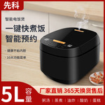 先科5L电饭煲大容量智能家用电饭锅多功能定时预约煮饭锅礼品批发