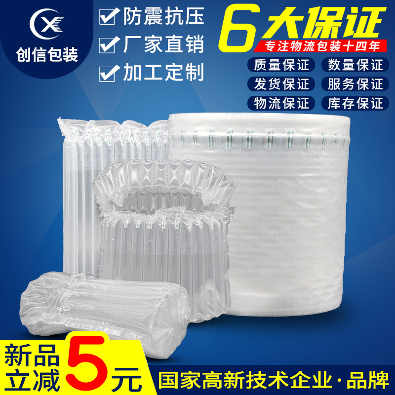 氣柱袋物流包裝 加厚氣柱卷材 易損品防震打包氣柱快遞袋自主定制