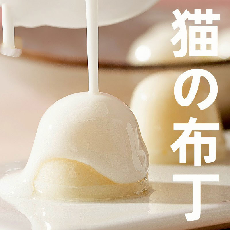 Aperitivos para perros Pudín de leche de cabra para mascotas Probióticos para gatos enlatados Pequeños cachorros Teddy Bichon Recompensa de entrenamiento