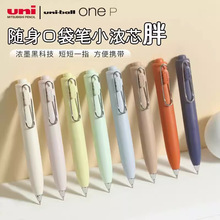 日本UNI三菱小浓芯胖嘟嘟泡泡球限定小胖笔按动中性笔低重心水笔
