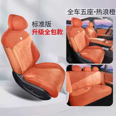 seat cover, Modelə uyğun (Original) oturacaq örtükləri - heat-wave-orange-standard-edition-remarks