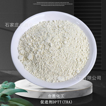橡胶促进剂DPTT(TRA) 硫化速度快焦烧安全性高促进剂TRA