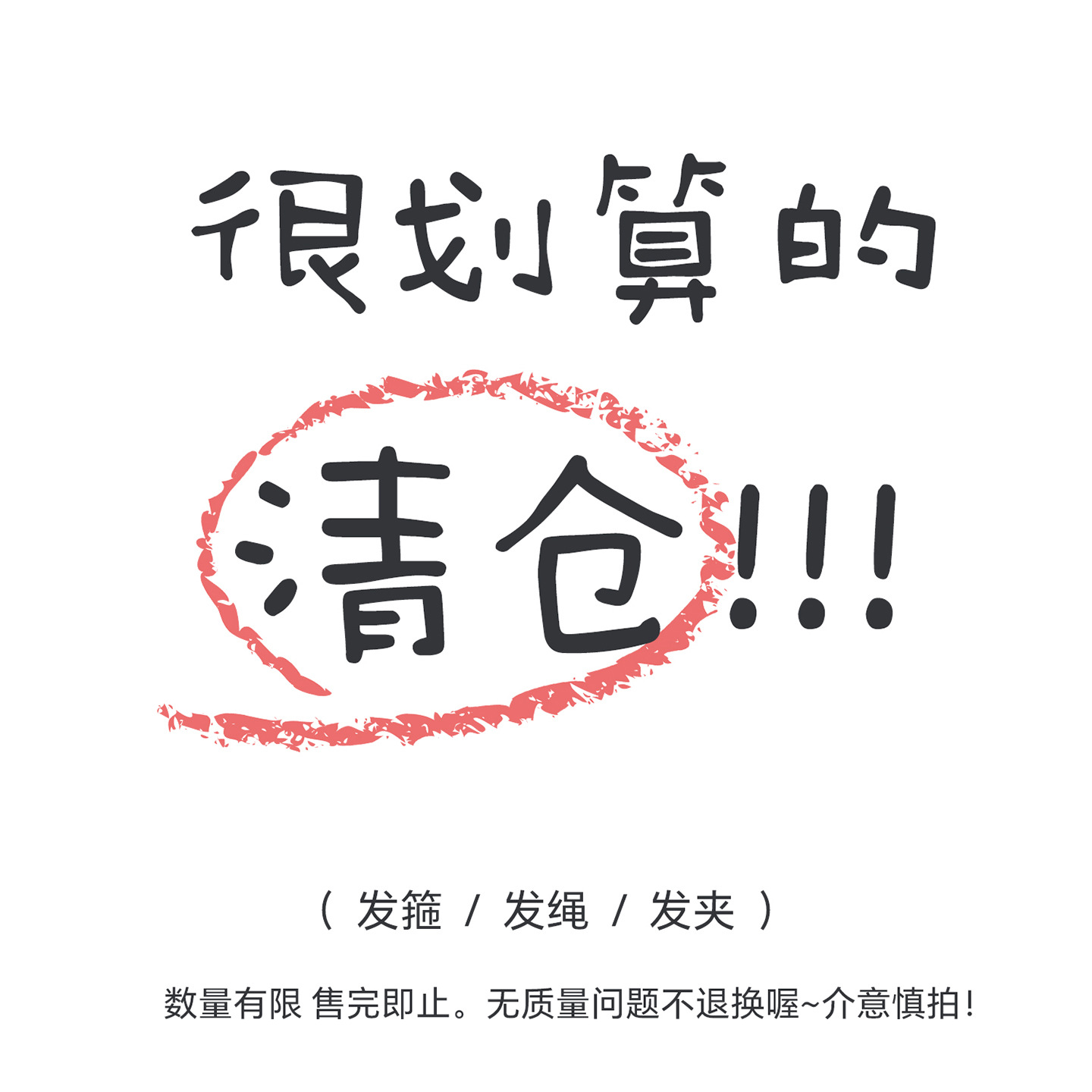 [1-2 Yuan Hair Accessories Clearance Collection] Hair Ties and Hairpins Are Great Value Benefits. the Link Can Be Collected from Time to Time