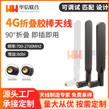 LTE 4G 3G天线GSM/CDMA/WCDMA/TD-SCDMA/ATU全频段可折叠胶棒天线