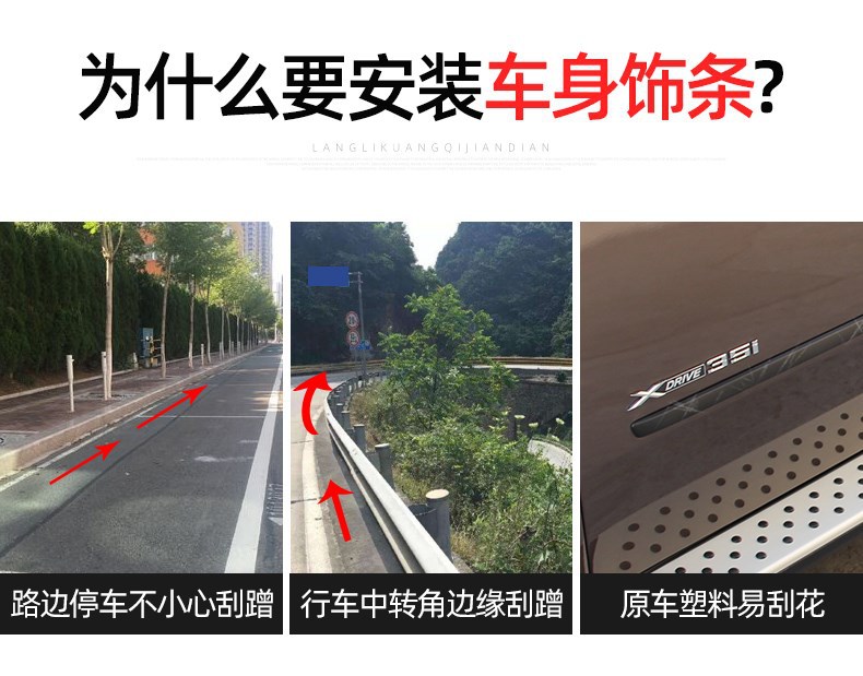 老X5车声饰条_03.jpg