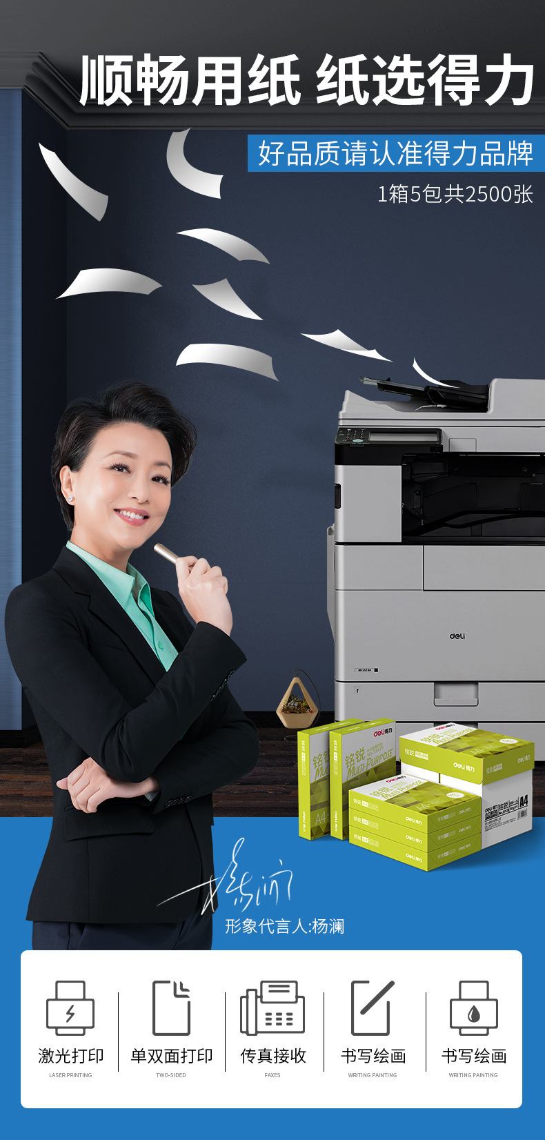 复印纸详情页3_02