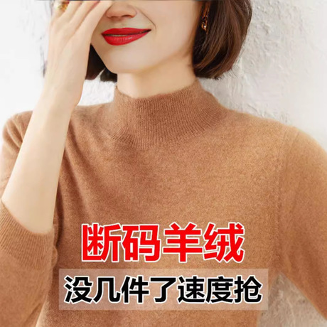 2024秋冬羊绒衫女羊绒半高领宽松厚毛衣百搭羊毛针织打底衫