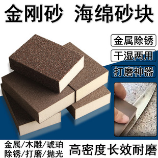 Sponge sand block polishing cotton block wood wall furniture car paint sandpaper square sandpaper Emery sandcloth