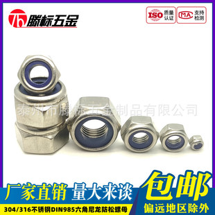 304/316���P�DIN985������������������ĸ�����i�o��ñM3-M36mm