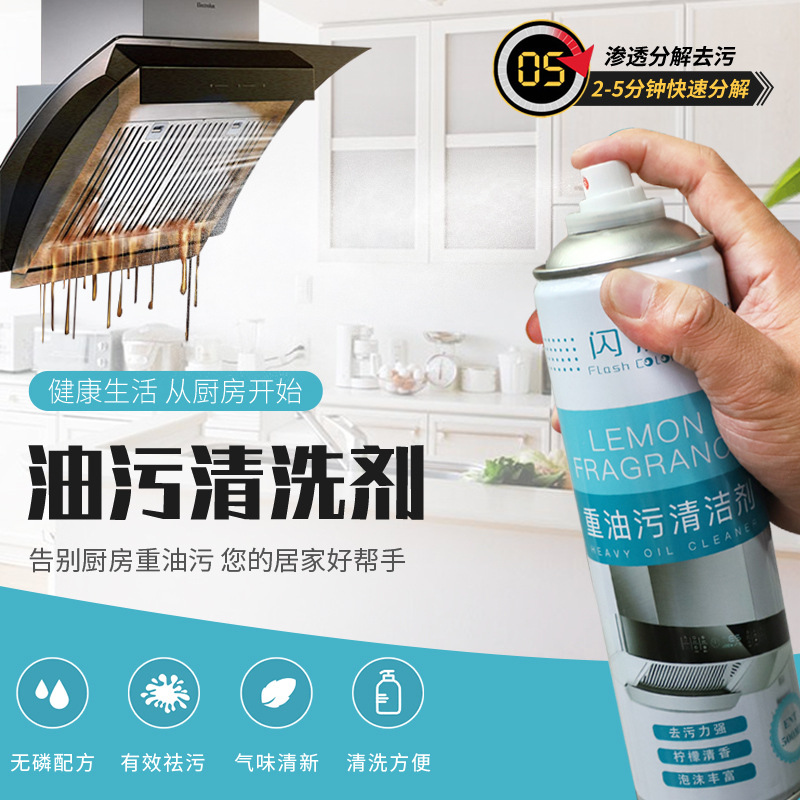 Range Hood Cleaning Agent Oil Stain Removal Household Kitchen Artifact Multifunctional Foam Cleaner Oil Stain Removal
