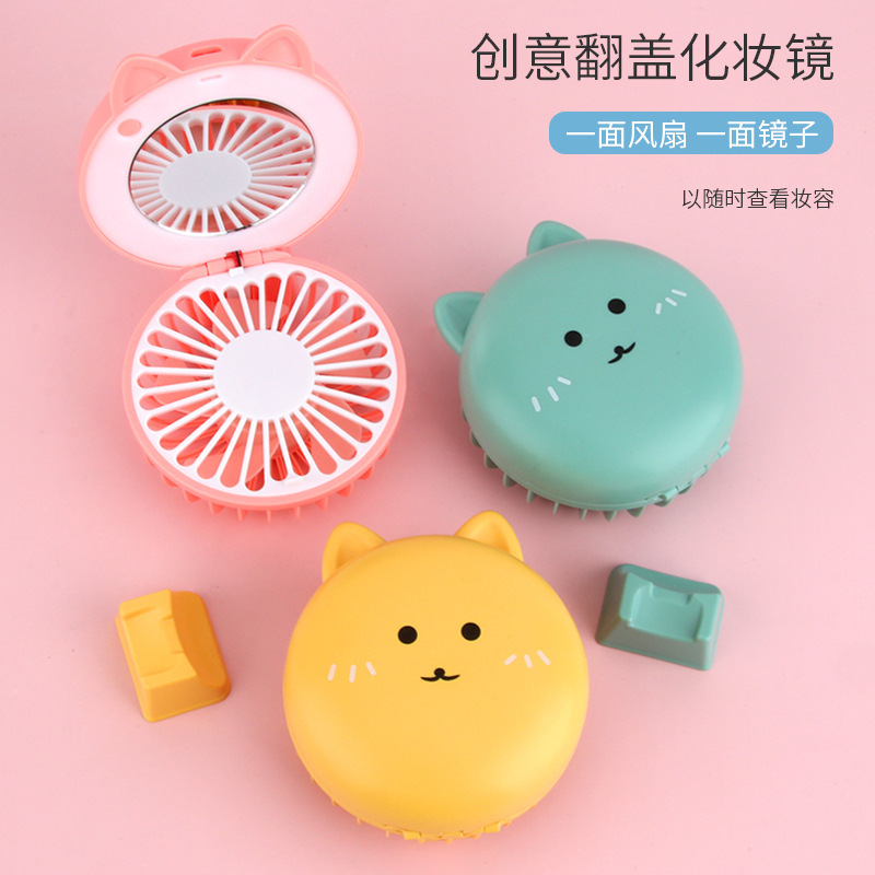USB充電小風扇摺疊卡通美妝鏡便捷式辦公桌面宿舍靜音大風力禮品