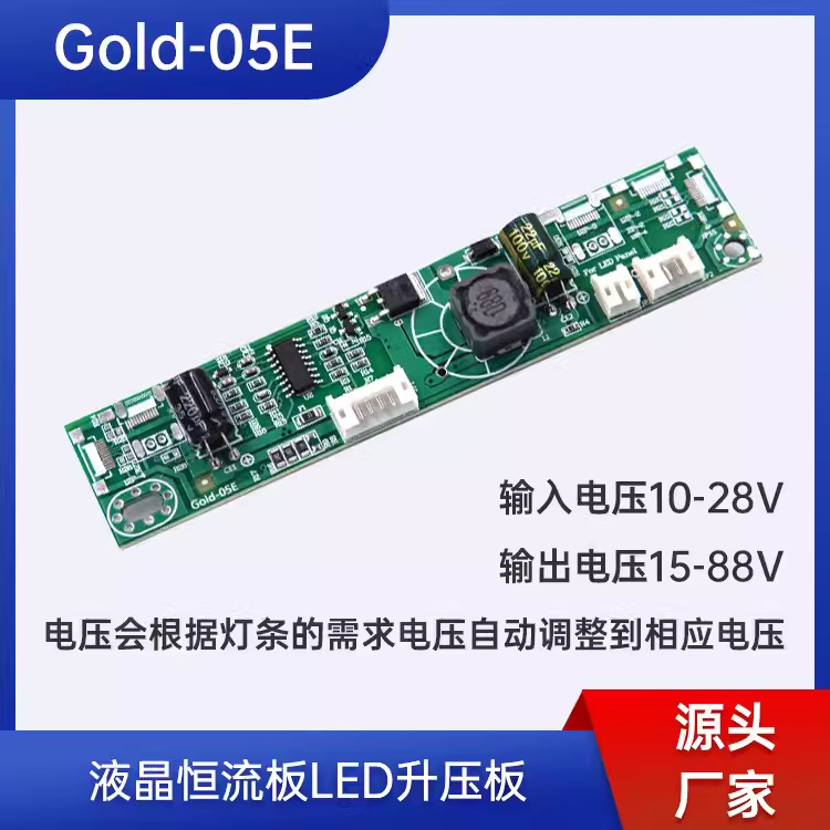 Universal Led Boost Constant Current Board Led Boost Board Lcd Constant Current Board 250Ma 350Ma Gold-05E Display