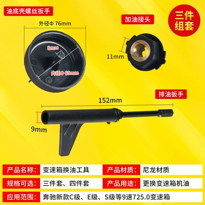 Factory direct gearbox oil change tool Mercedes-Benz 9g nine-speed oil level check Special tool Mercedes-Benz 9-speed 725.0 (Mühərrik tənzimləmə alətləri) - mercedes-benz-9-speed-oil-change-3-piece-set