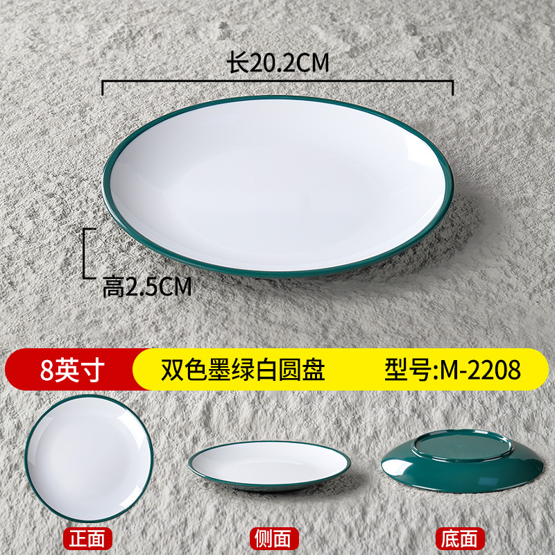 8 인치 2 색 다크 그린 및 흰색 디스크 M-2208