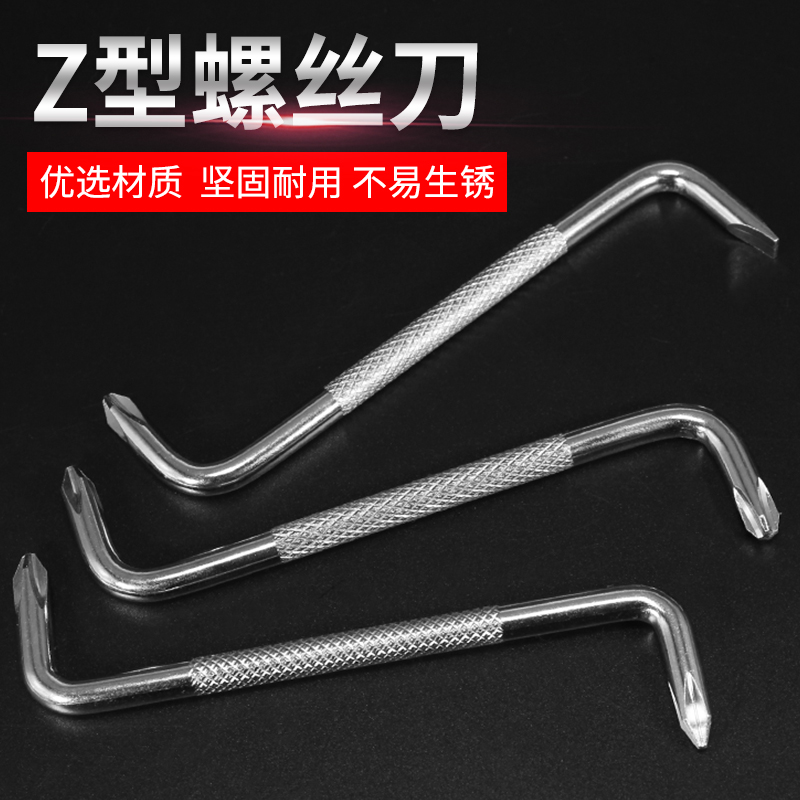 destornillador tipo Z con codo de ángulo recto en una forma de cruz con cinta magnética de doble cabeza, destornillador pequeño de doble propósito, serie de tornillo de curva de 90 grados