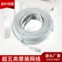 定制订做网络生产宽带线