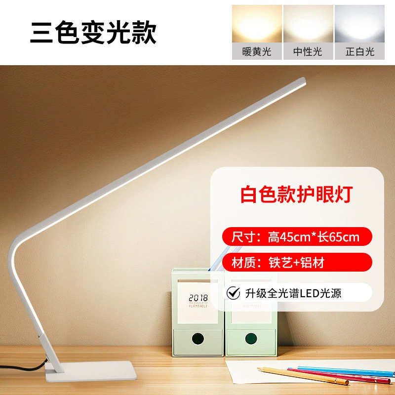 Table lamp, modern and minimalistic reading for office, eyes protection, for students