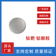 �߼��R��⒰� 3N5 Co 99.95% ���в������a�S�� ֧�ֶ���