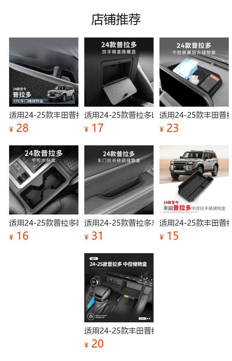 Suitable for 24-25 Toyota Prado Central Control Wireless Charging Silicone Anti-Slip Mat Car Protection Car Special Products