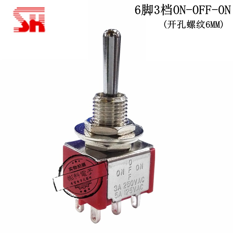 台湾兴瀚SH T80-T钮子开关6脚3档 T8012-SEBQ摇头摇臂拨动开关