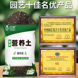 Household general-purpose organic nutrient soil for planting flowers, vegetables, strawberries, large bags of planting soil, seedling substrate, wholesale generation of hair