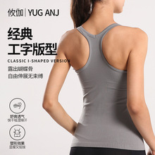 春夏长款lulu瑜伽背心女运动跑步健身服带胸垫交叉工字背上衣女