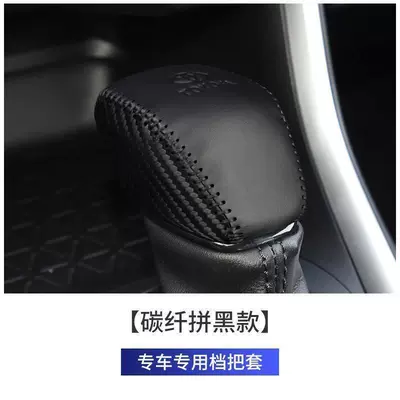 gear shift cover, Highlander gear: Sürətlər qutusu və əl tormozu başlıqları - 22-24-models-of-highlander-automatic-transmission-set-carbon-fiber-with-black-accents