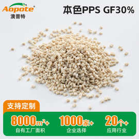 来样定制pps聚苯硫醚材料高强度高刚性工程塑料零部件改性PPS材料