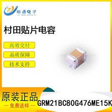 �����մ��NƬ���GRM21BC80G476ME15K 0805 47UF X6S 4V 20%