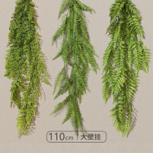 仿真蕨类植物大壁挂吊顶景观装饰波斯草蕨草垂挂绿植 植物墙配饰