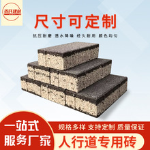 混凝土彩色陶瓷颗粒透水砖生态环保路面砖人行道路砖庭院广场砖