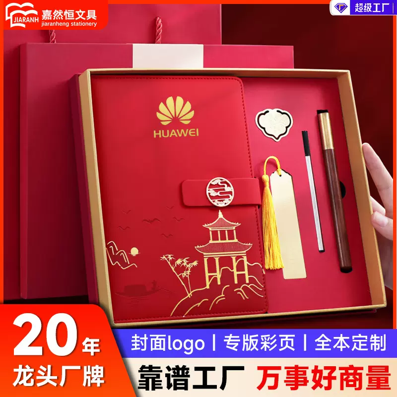 a5笔记本礼盒套装可印logo商务办公礼品学生国潮记事本笔记本定制