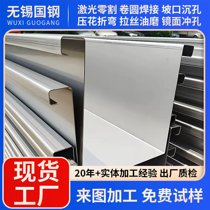 现货折弯加工不锈钢板201 304 430 316L不锈钢天沟折弯包工包料
